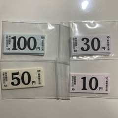 新常盤交通プレミアム付き回数乗車券3650円分！！