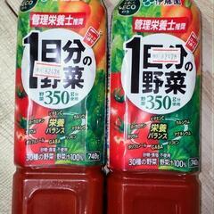 ¥0無料!７４０ｍｌ✕２本!伊藤園・野菜ジュース（一日分の野菜）