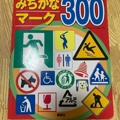 🐠受け渡し決定🐠🚥みじかなマーク300🚦