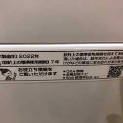 【超美品❗️オススメ❗️】2022年 SHARP 6㎏ 穴なし槽で黒カビブロック＆節水★自動槽洗い搭載！洗濯機 ES-GE6F