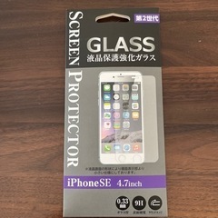 iPhoneSE 4.7inch 液晶保護ガラス