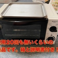 2019年製 AT-980 使用数回 美品 オーブントースター