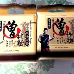 台湾まぜそば曽拌麺(麻油椒香)×2袋