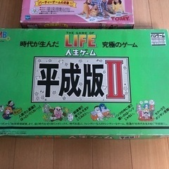 レトロ　人生ゲーム平成版Ⅱ
