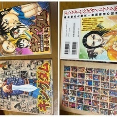 キングダム 単行本1巻～61巻オマケ公式ガイドブック付き