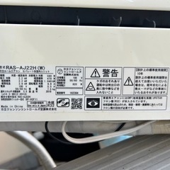 2018年製日立ルームエアコン