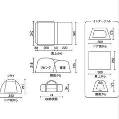 30,000円　コールマン　タフスクリーン2ルームハウス MDX