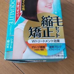 プロカリテ縮毛矯正セットショート部分用