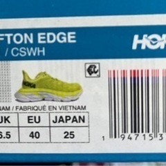 新品　HOKA 25cm スニーカー