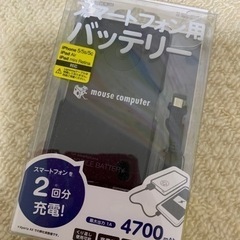 【新品】モバイルバッテリー