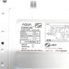 9/1AQUA/アクア 洗濯機 AQW-S4M 2022年製 4.5kg 家電