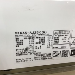 トレファク神戸新長田】HITACHIの2020年製エアコン入荷しました！!!!