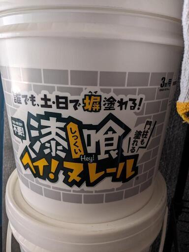屏ヌレール　漆喰　新品未使用品　格安　３個