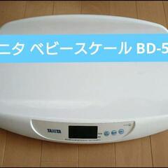 タニタ ベビースケール BD-586　デジタル　赤ちゃん　体重計