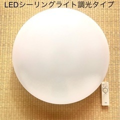 LEDシーリングライト調光タイプ