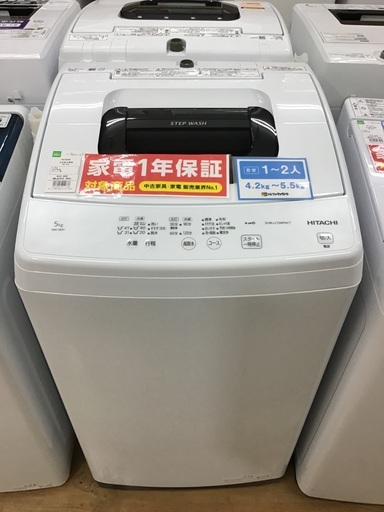 【トレファク神戸新長田】HITACHIの2023年製全自動洗濯機入荷しました！!【取りに来れる方限定】