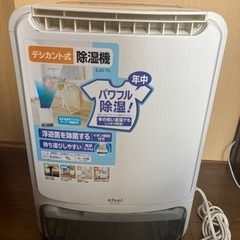 アイリスオーヤマ　除湿機