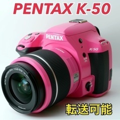 ★PENTAX K-50★S数約2150回●外観美品●スマホ転送●すぐ使える  1ヶ月動作補償あり！ 安心のゆうパック代引き発送！ 送料、代引き手数料無料！ ☆PENTAX K-50☆S数約2150回○外観美品○スマホ