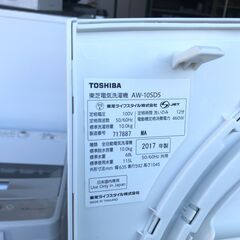 動作保証あり】TOSHIBA 東芝 2017年 AW-10SD5 10.0kg 全自動洗濯機【管理