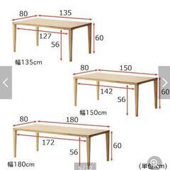 【ネット決済】【取引中】ダイニングテーブル（高さ60cm）