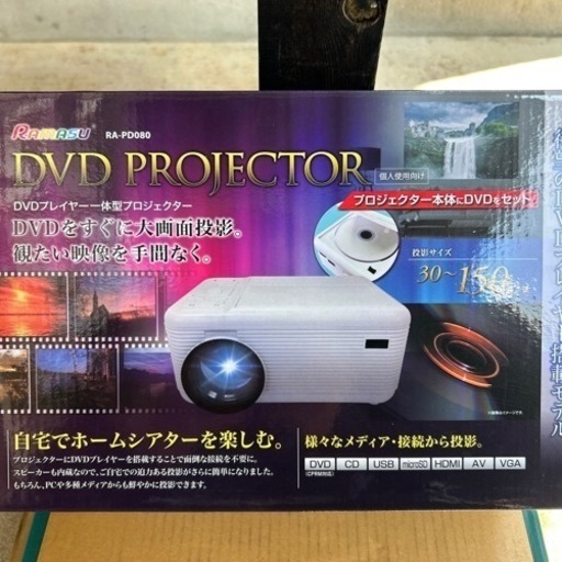 DVDプロジェクター‼️ 5525円