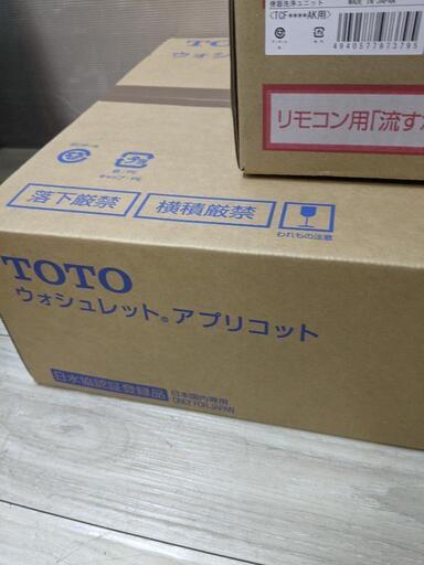 未開封 TOTO TCF4713R + TCA320 ウォシュレット アプリコット #NW1 新品未開封品