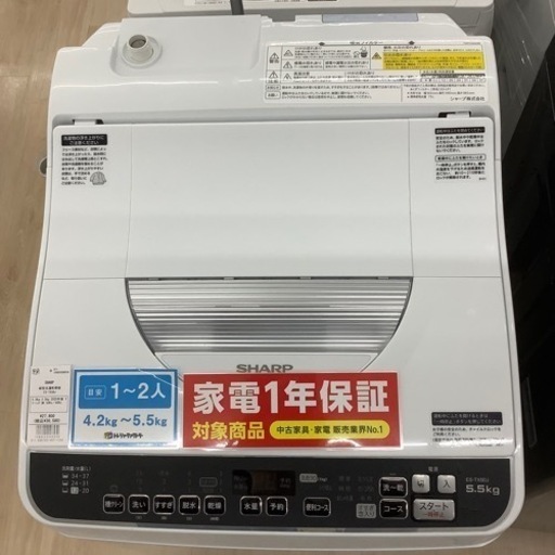 SHARP(ES-TX5DJ)縦型洗濯乾燥機のご紹介！