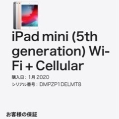 【ネット決済・配送可】ipadmini第五世代　本日限定値下げ