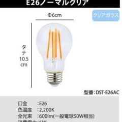 【ネット決済・配送可】【値下げ】電球7点　エジソンバルブ　LED電球　
