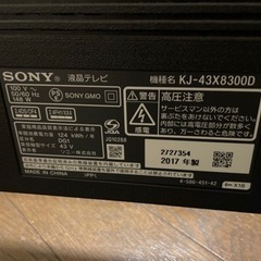 SONY 液晶テレビ　2017年式　配達も希望があればいたします