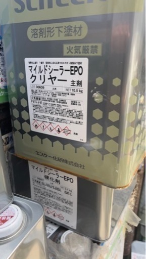マイルドシーラーepo  硬化剤セット 14kgセット 残り