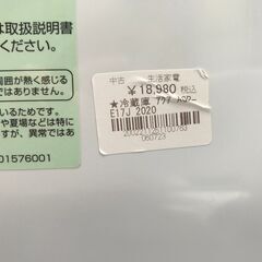 【FU496】★アクア 冷蔵庫 AQR-E17J 2020年製