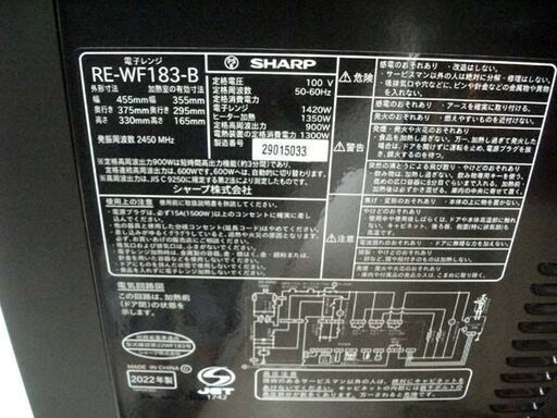 美品 シャープ オーブンレンジ RE-WF183-B 2022年製 ブラック PLAINLYシリーズ 電源オートオフ コンパクトサイズ SHARP 苫小牧西店