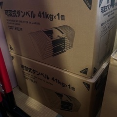 TOP FILM ダンベル 40キロx2個セット　