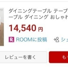 【急募】⭐️新品同様⭐️ダイニングテーブル&チェアセット