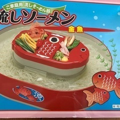 流しソーメン器　