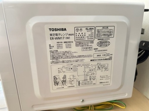 TOSHIBA 電子レンジ　ER-WM17