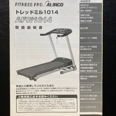 ルームランナー　ランニングマシン　美品