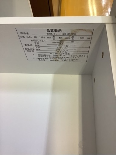 【リサイクルサービス八光】幅119.3cm　三幸ジャパン　エナメルホワイト　食器棚