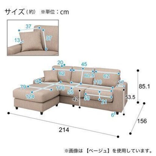 ニトリ　ソファ　布張りカウチソファ