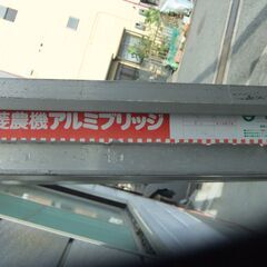 三菱農機　アルミブリッジ　２枚　２.１ｍ　３４㎝　最大荷重８００㎏
