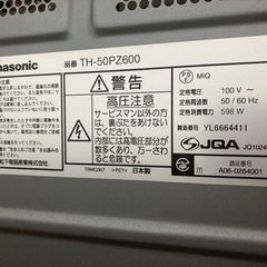 Panasonicテレビ 50インチ(傷あり)