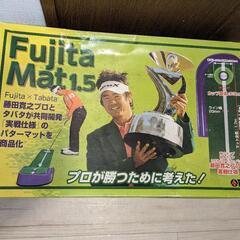 Fujita Mat1.5
藤田寛之プロ パターマット