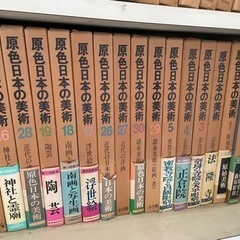 原色日本の中古が安い！激安で譲ります・無料であげます｜ジモティー