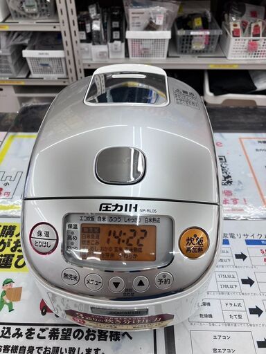 2019年製 象印 ZOJIRUSHI NP-RL05 圧力IH炊飯器 極め炊き 黒まる厚釜 3合炊き ブラウン　8801