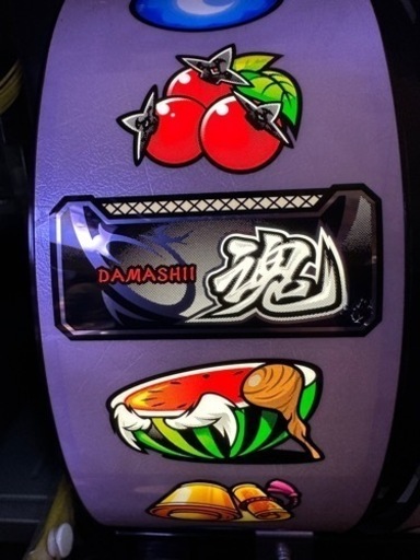 忍魂 ～暁ノ章～ スロット実機 買取致しました｜愛品館千葉店