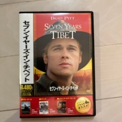 DVD セブンイヤーズチベット📀