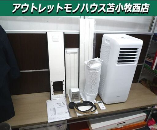 アイリスオーヤマ ポータブルクーラー IPA-2203G 2022年製 中古 IRIS OHYAMA 苫小牧西店