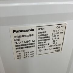 Panasonic パナソニック 8㎏洗濯機 2016 NA-FA80H2 No.6281○ ※現金