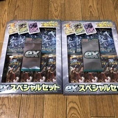 ポケモンカード　exスペシャルセット 2個